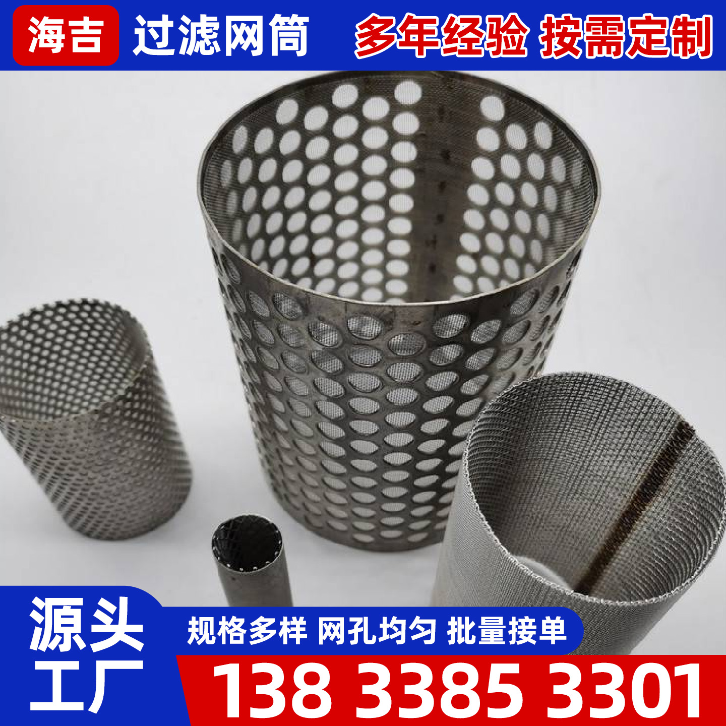 武威市不锈钢丝网镍网 - 方案