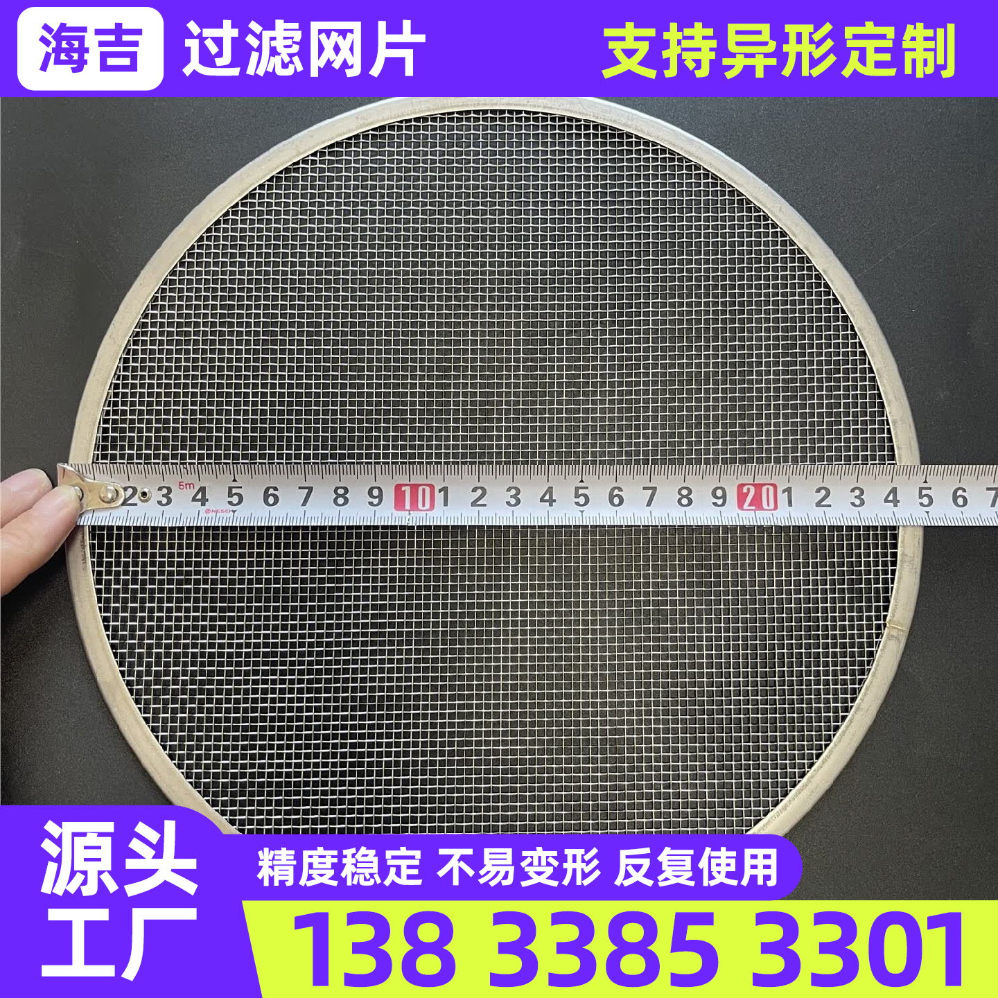 武威市不锈钢丝网过滤网筒 - 一站式服务