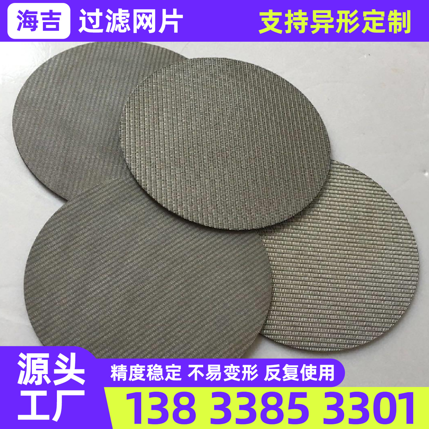 武威市筛网不锈钢网片 - 厂家