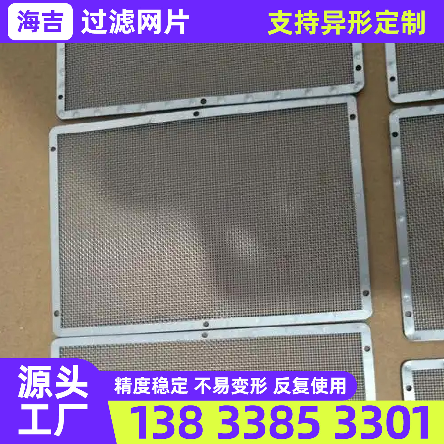 武威市筛网过滤网 - 哪里好