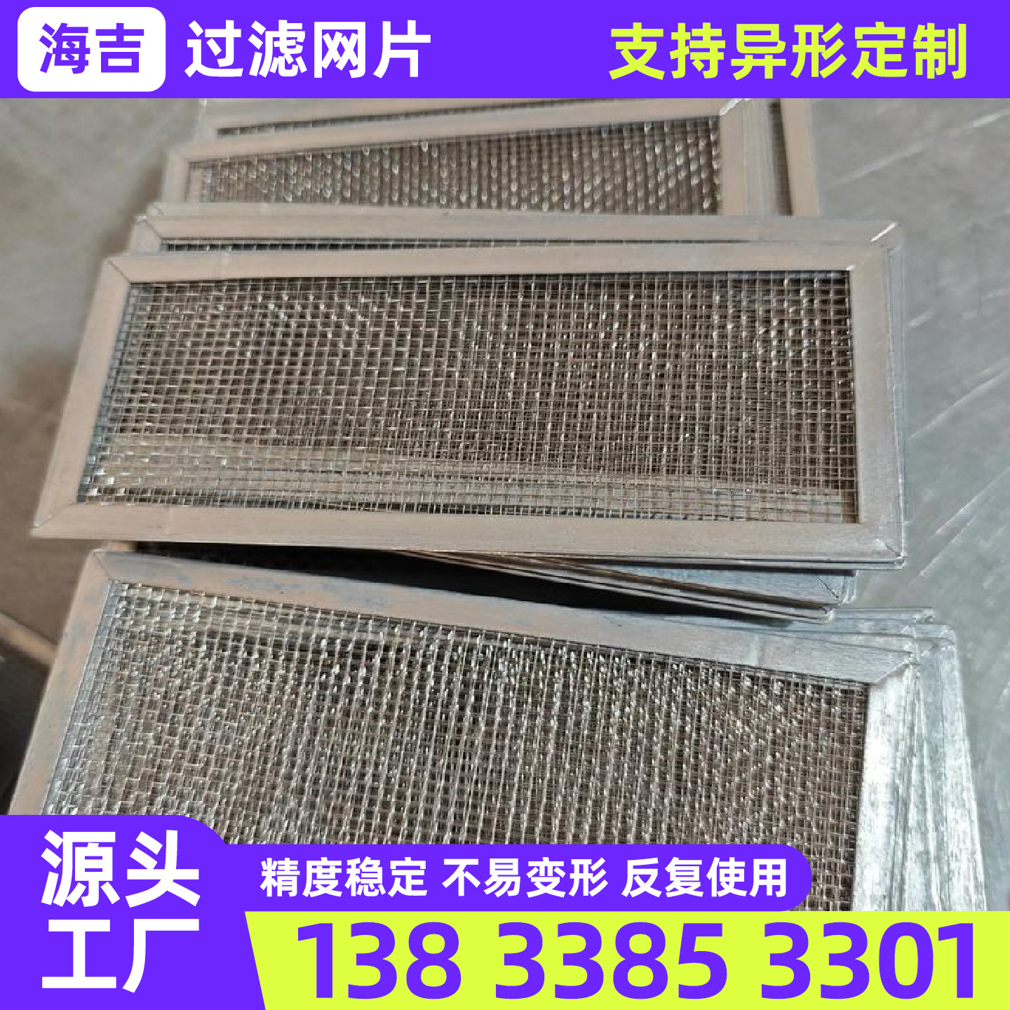武威市筛网过滤网 - 推荐