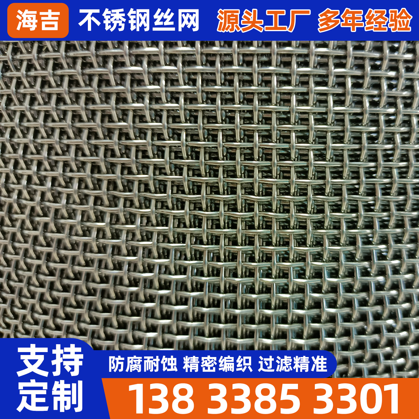 武威市不锈钢丝网不锈钢丝网 - 厂家