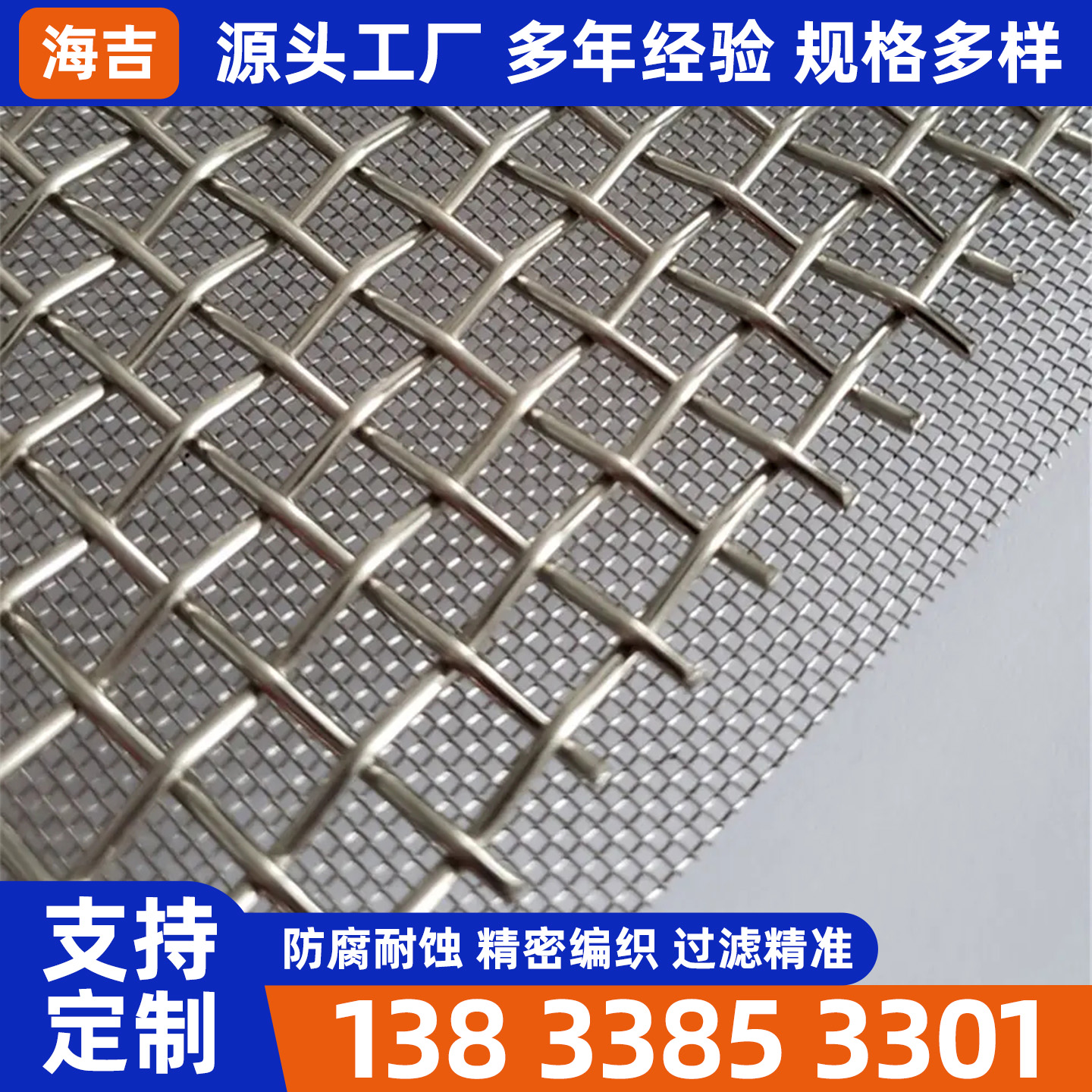 武威市不锈钢丝网烧结网 - 推荐