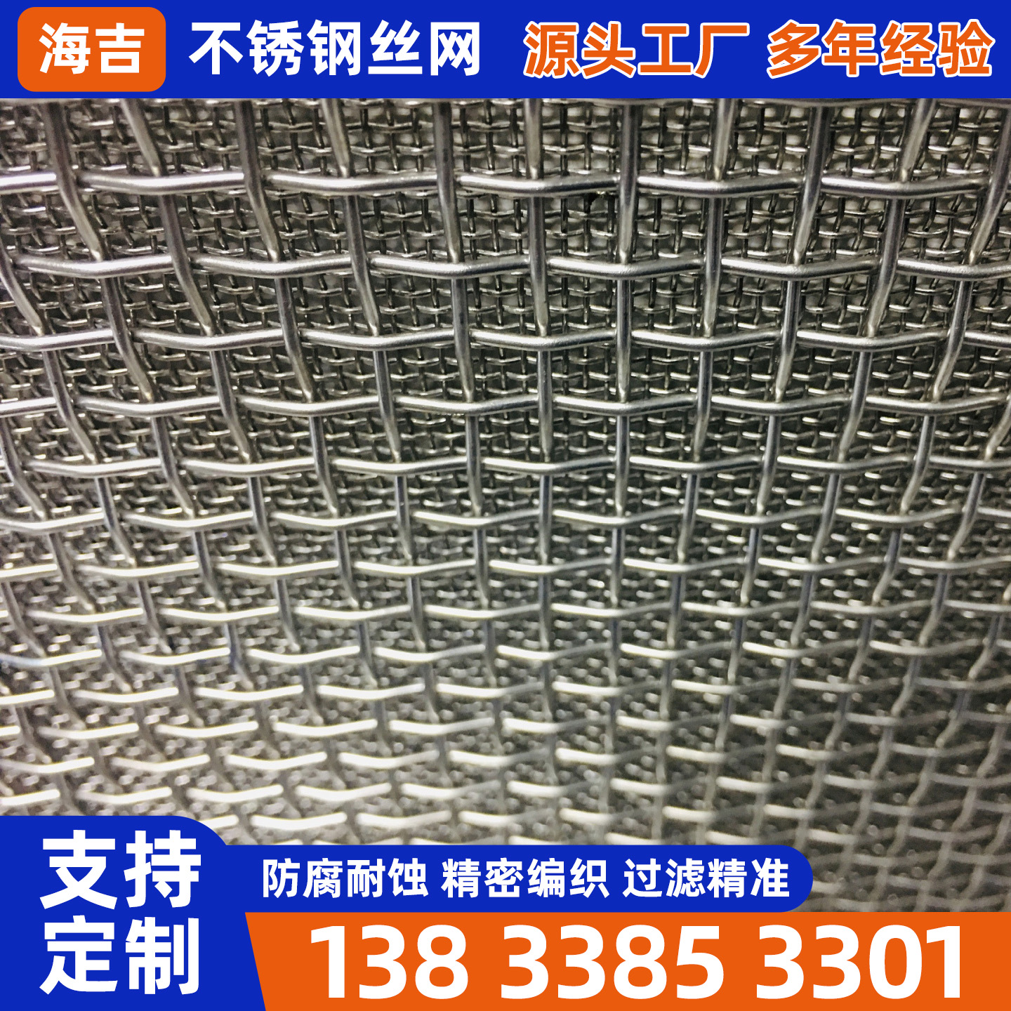 武威市烧结网不锈钢筛网 - 价格