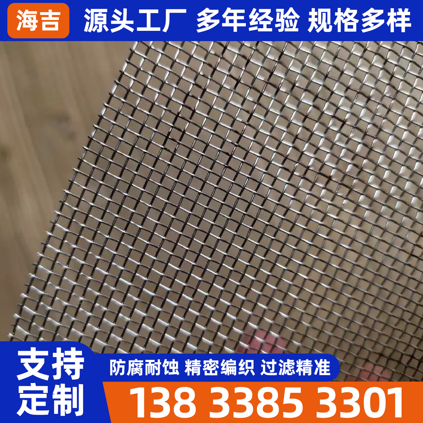武威市烧结网烧烤网 - 厂家